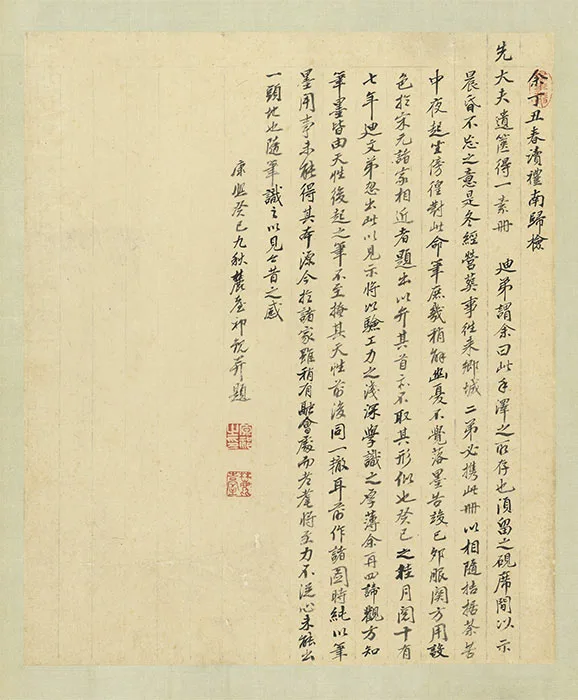 清王原祁仿宋元人山水册_01