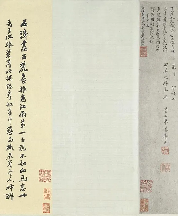 石涛自写种松图小照卷_10