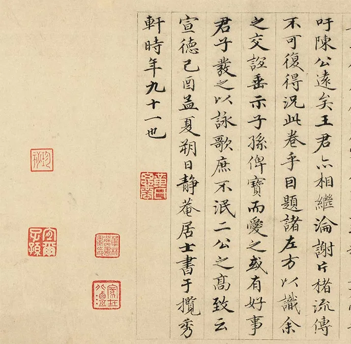 陈叔起、王绂合绘山水画《潇湘秋意图》卷_01
