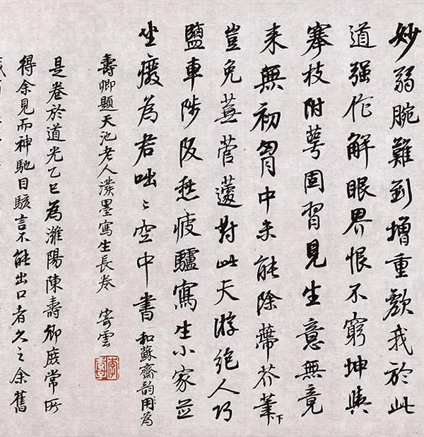 徐渭杂花图卷全卷_08