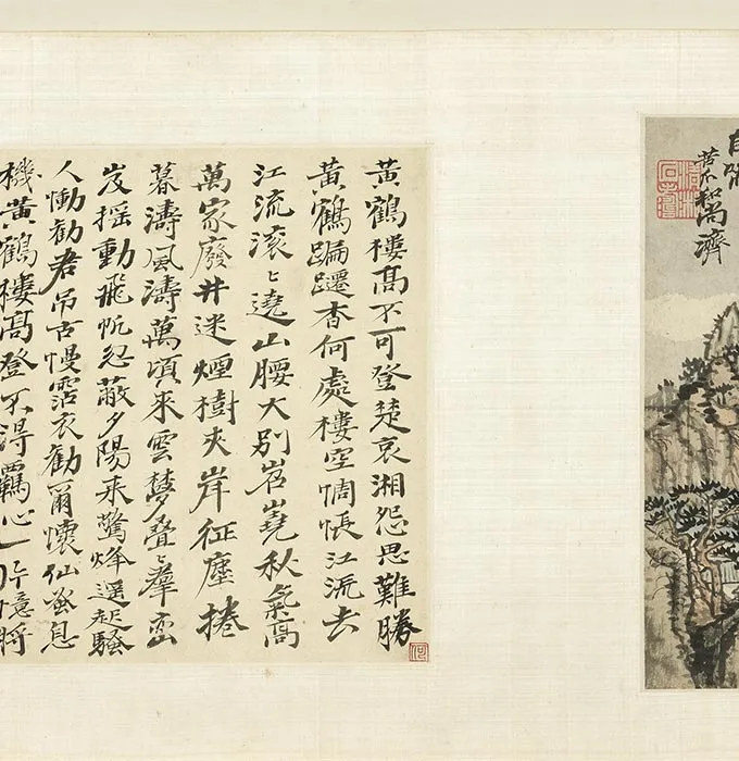 石涛书画《诗书画合璧卷》_04
