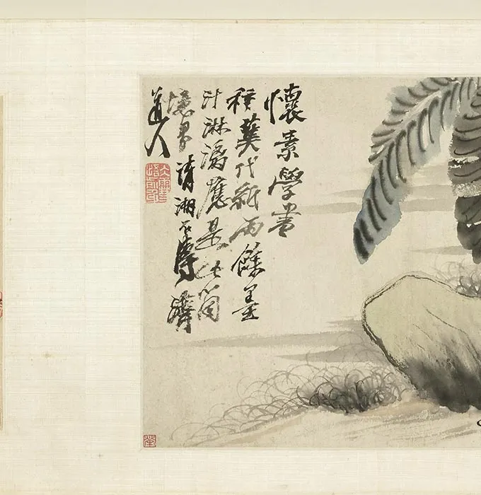 石涛书画《诗书画合璧卷》_07