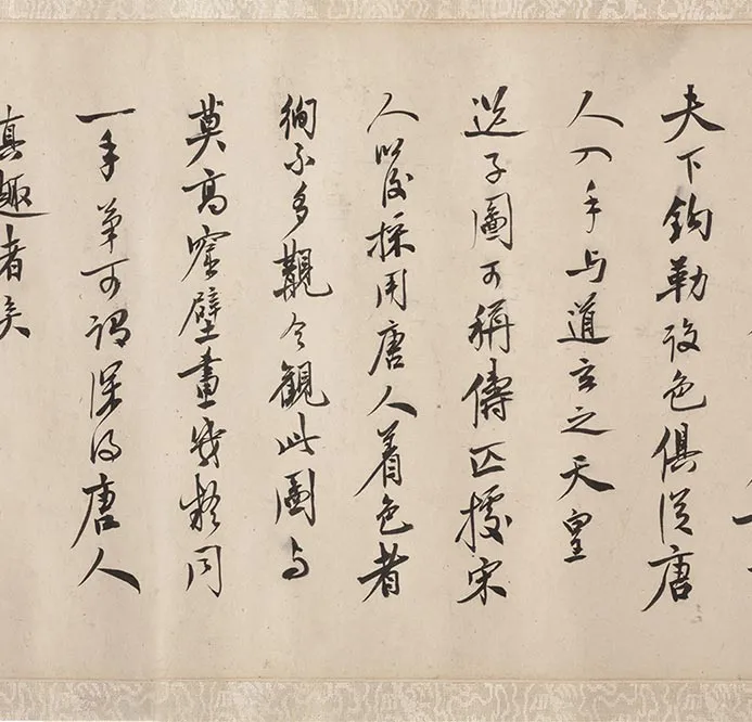 明郑重二郎神搜山图_02