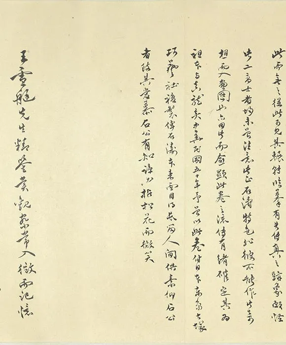 石涛自写种松图小照卷_02
