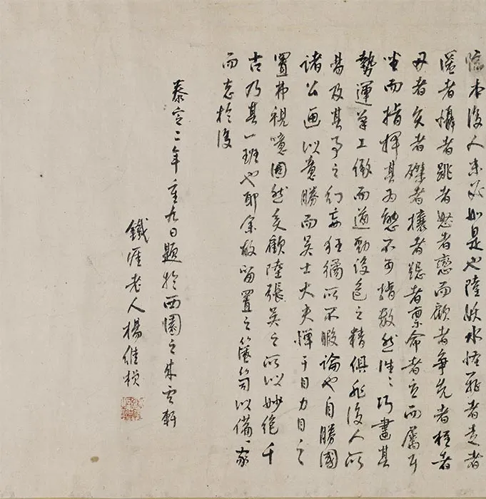 二郎神搜山图卷_01