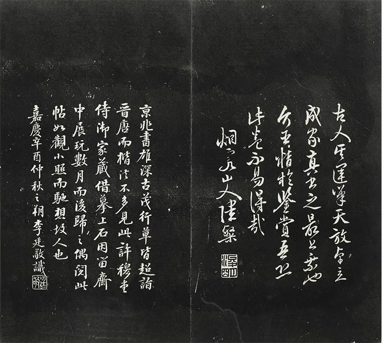 平远山房法帖《明祝允明书洛神赋》法帖墨拓_01
