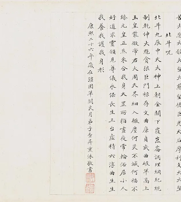 郑重白描佛道人物画《摩利支天图》卷_01