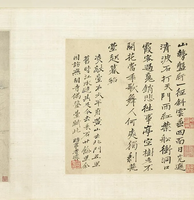 石涛书画《诗书画合璧卷》_06