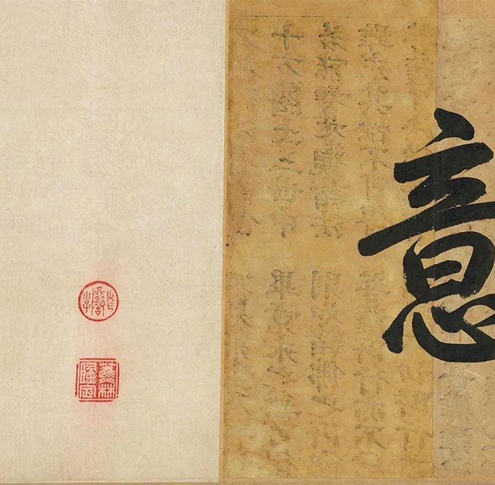 陈叔起、王绂合绘山水画《潇湘秋意图》卷_28