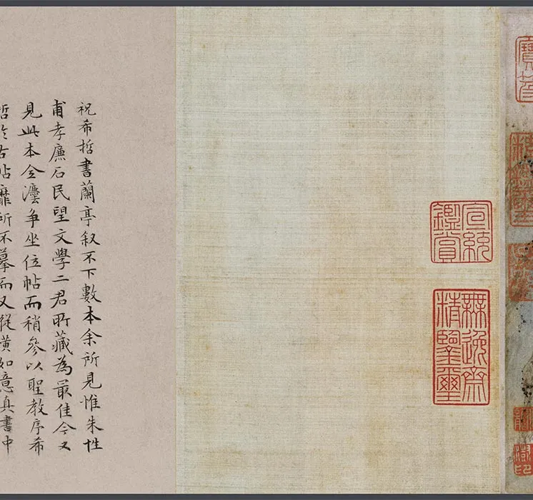 祝允明文徵明兰亭集序书画合璧卷_07