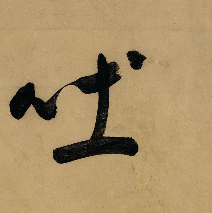 周之冕花卉画《群英吐秀图》卷_23