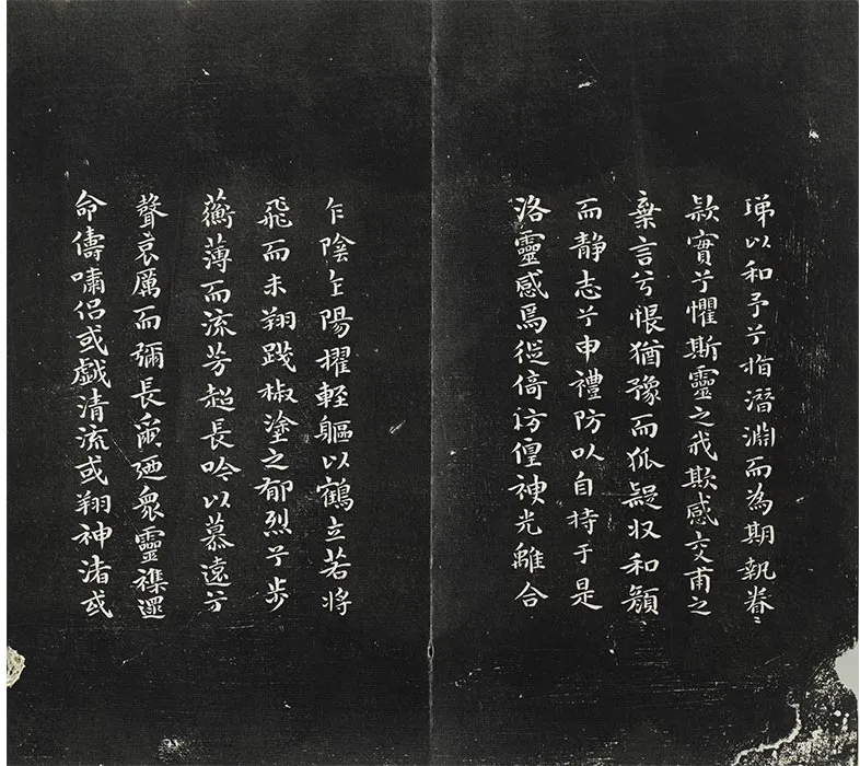 平远山房法帖《明祝允明书洛神赋》法帖墨拓_07