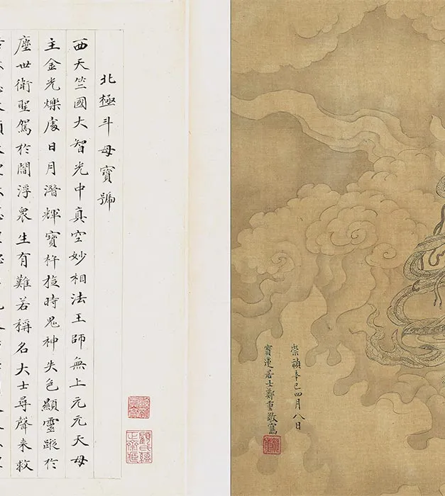 郑重白描佛道人物画《摩利支天图》卷_02