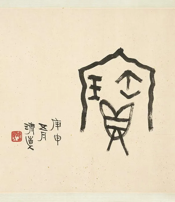 石涛水墨画《兰竹图》卷_16
