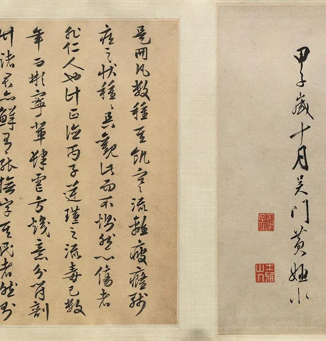 明周臣流民图卷_03