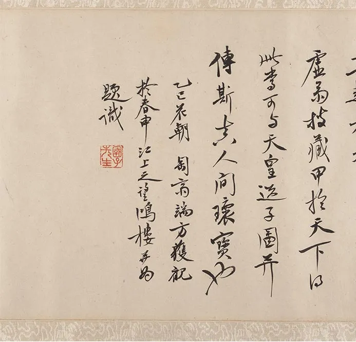 明郑重二郎神搜山图_01