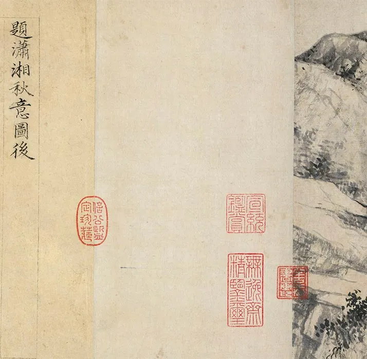 陈叔起、王绂合绘山水画《潇湘秋意图》卷_04