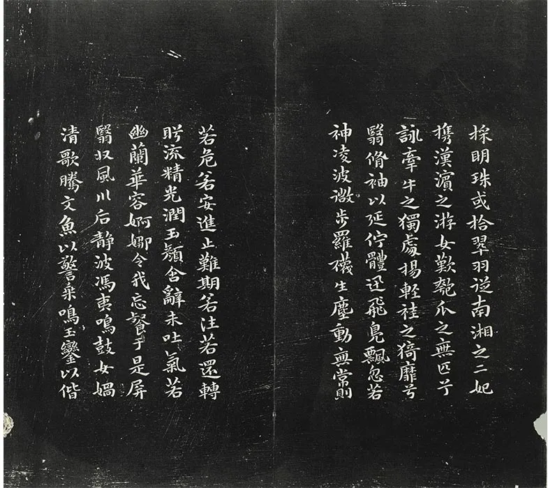 平远山房法帖《明祝允明书洛神赋》法帖墨拓_06