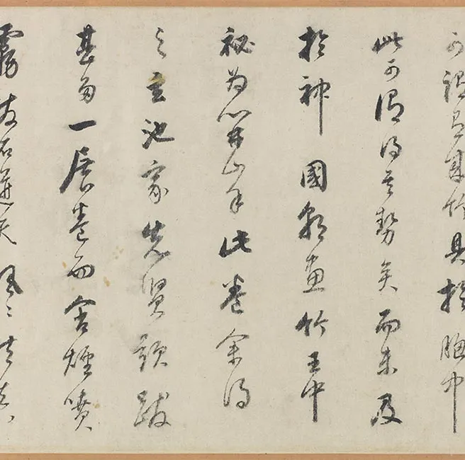 王绂墨竹《万竹秋深图》卷_04