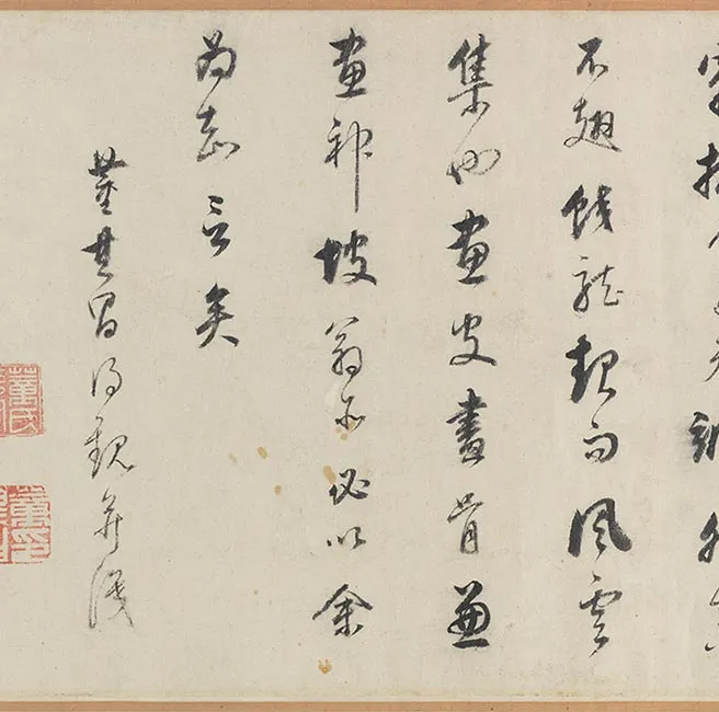 王绂墨竹《万竹秋深图》卷_03