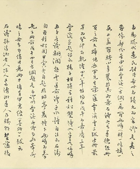 石涛自写种松图小照卷_04
