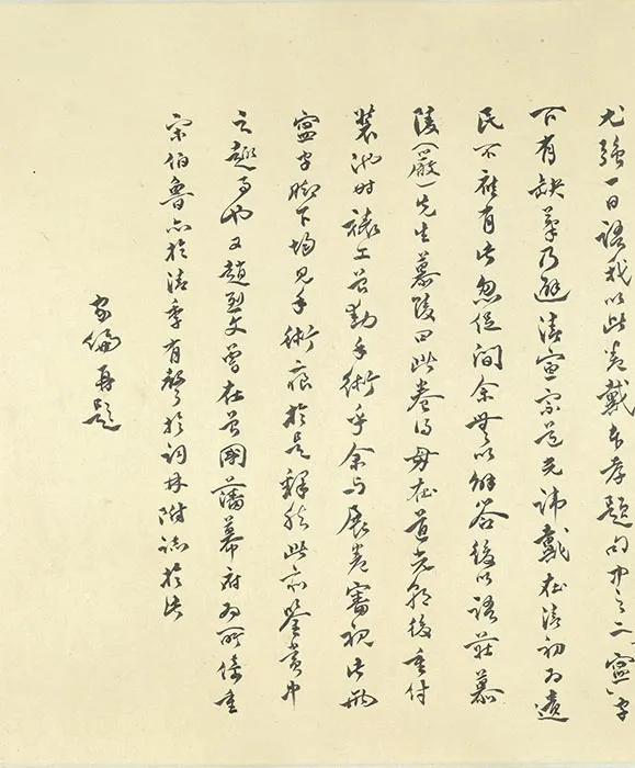 石涛自写种松图小照卷_01