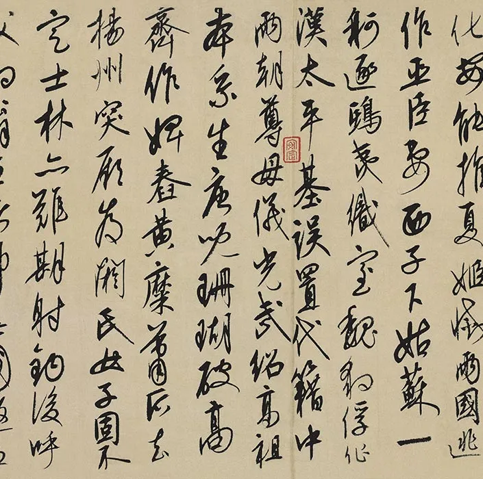 周朗仕女人物画《杜秋图》康里巎巎行书《书杜秋娘诗》_04