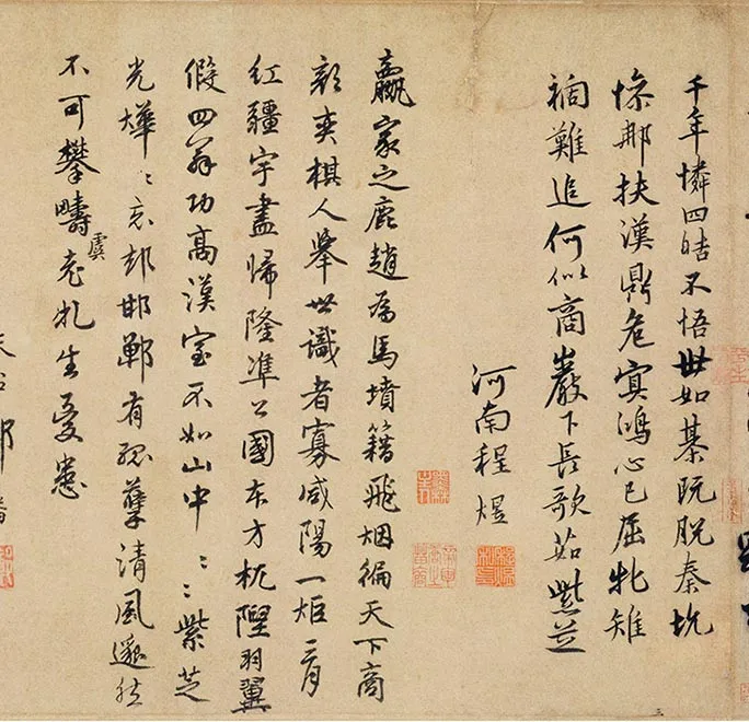 传南宋马远商山四皓图卷_11