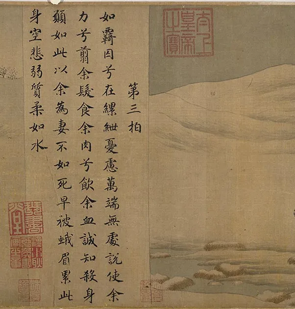 胡笳十八拍图卷_40