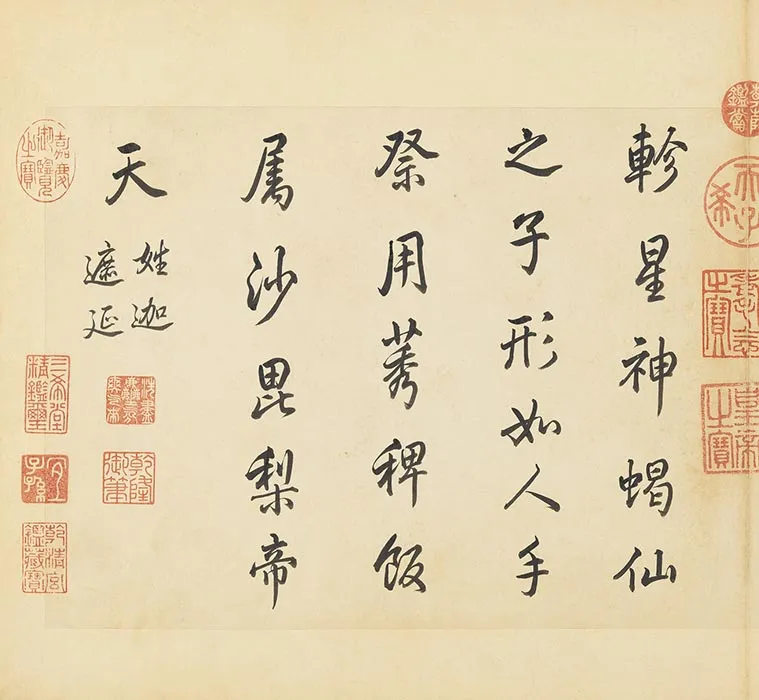 清丁观鹏五星二十八宿册_04