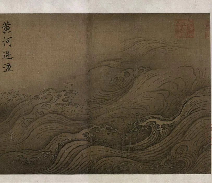 马远水图卷_23