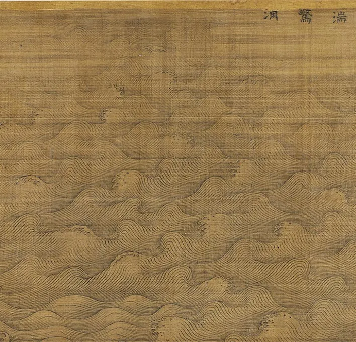 传宋马远画水二十景卷_04