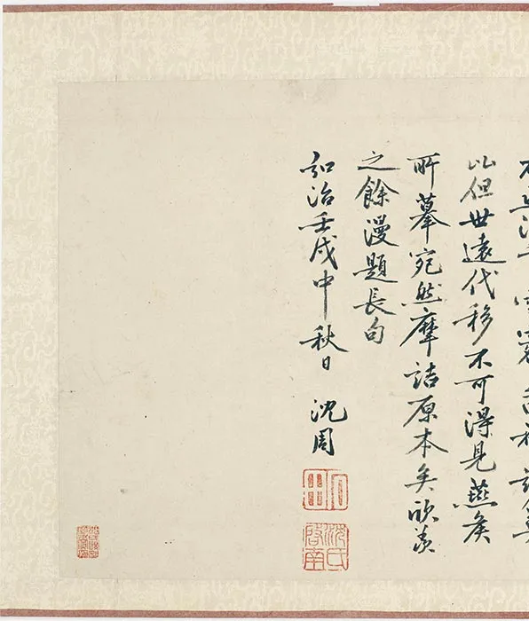 传北宋燕文贵摹唐王右丞江干雪霁图卷_01