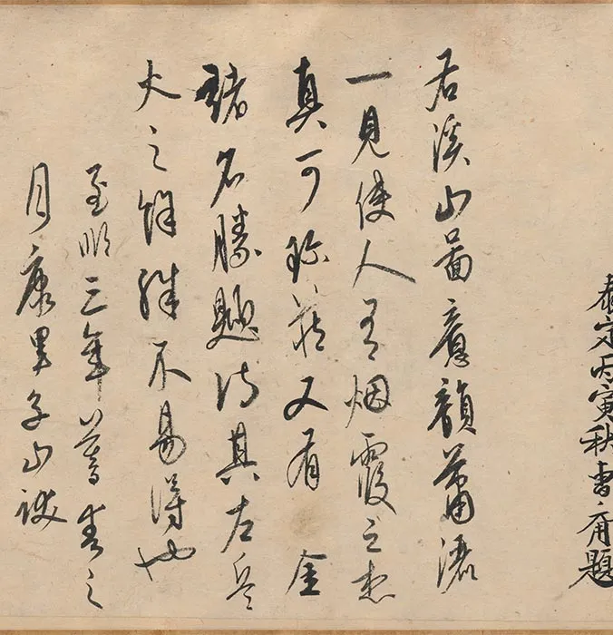 金人溪山无尽图卷_06