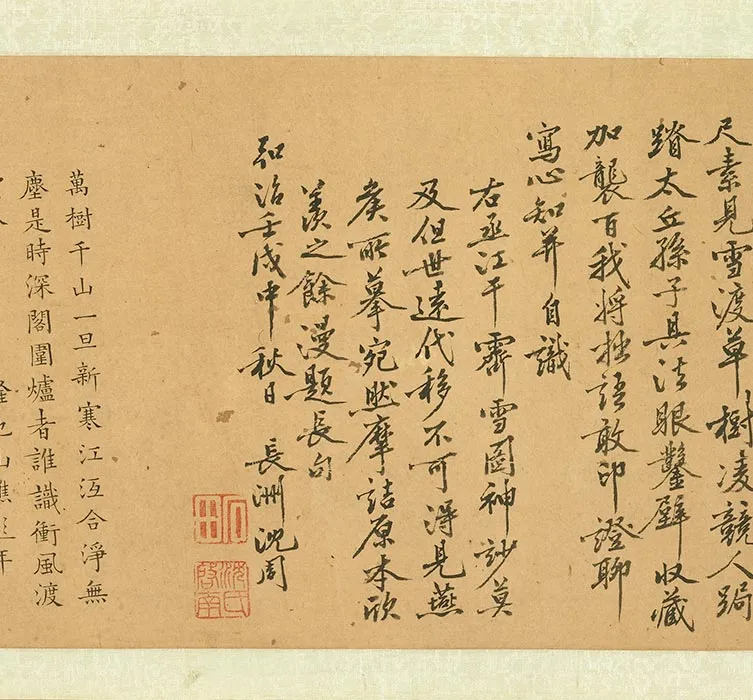 宋燕文贵画江山雪霁图卷_02
