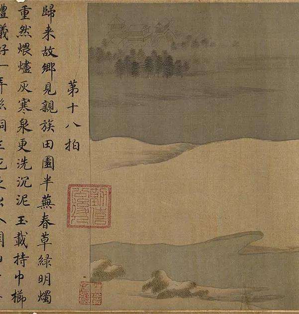 胡笳十八拍图卷_04