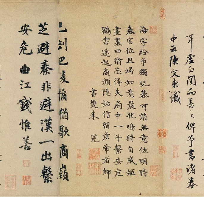 传南宋马远商山四皓图卷_14