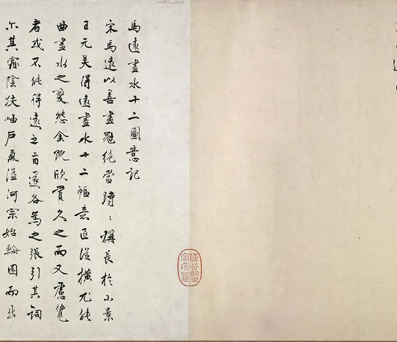 马远水图卷_08