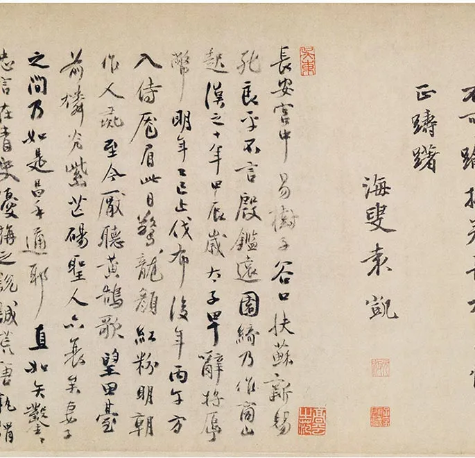 传南宋马远商山四皓图卷_07