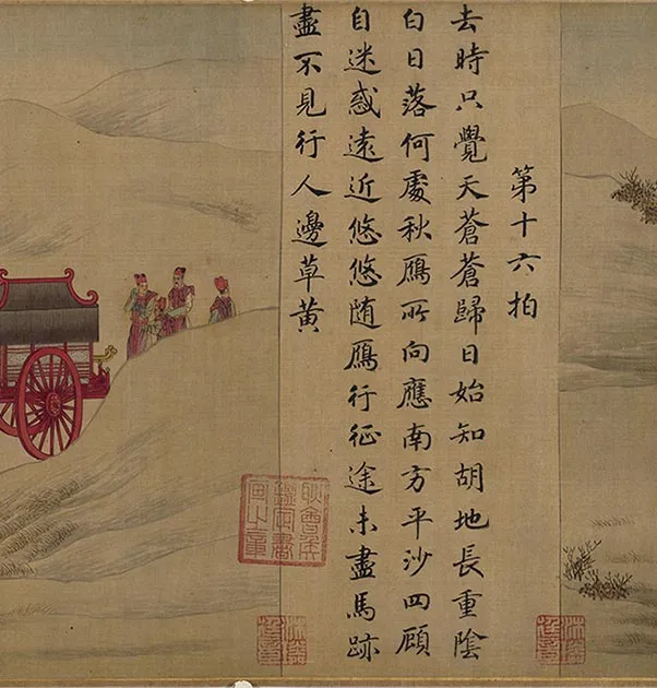 胡笳十八拍图卷_09