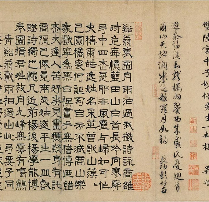 传南宋马远商山四皓图卷_18