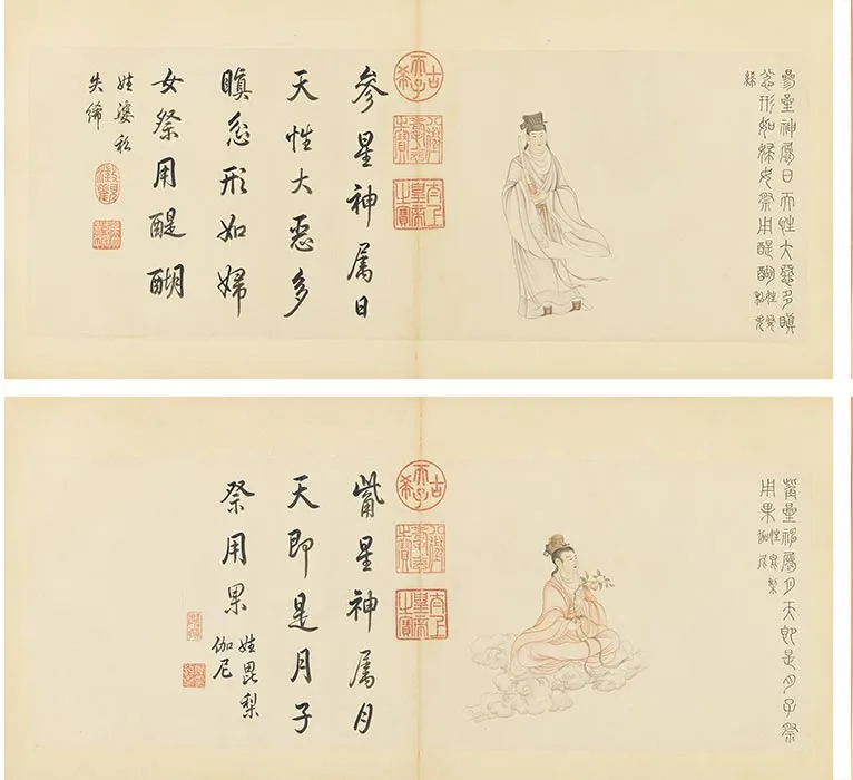 清丁观鹏五星二十八宿册_12