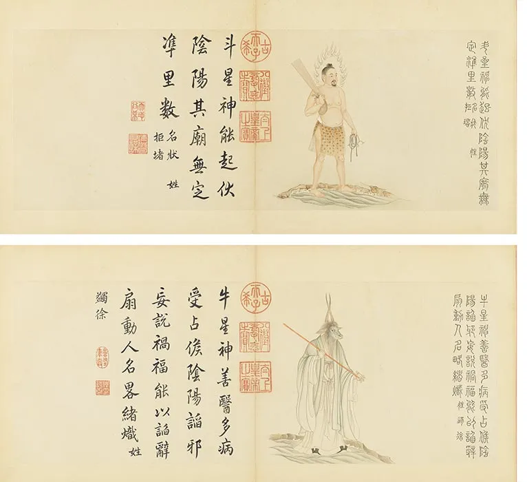 清丁观鹏五星二十八宿册_18