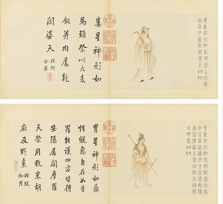 清丁观鹏五星二十八宿册_14