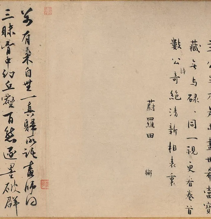 金人溪山无尽图卷_09