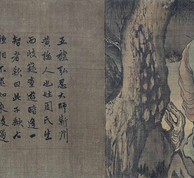 梁楷《八高僧图》卷_20