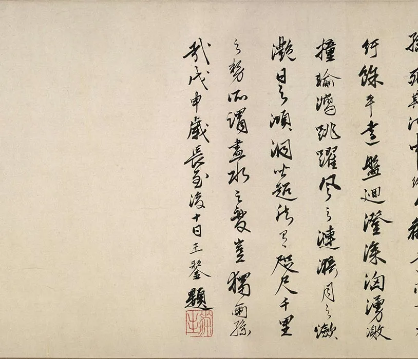 马远水图卷_10
