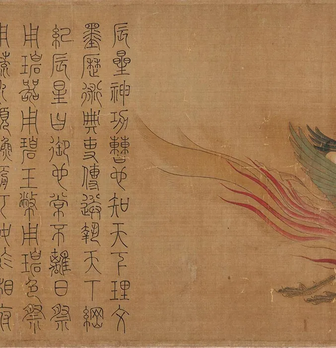 传梁令瓒五星二十八宿神形图_17