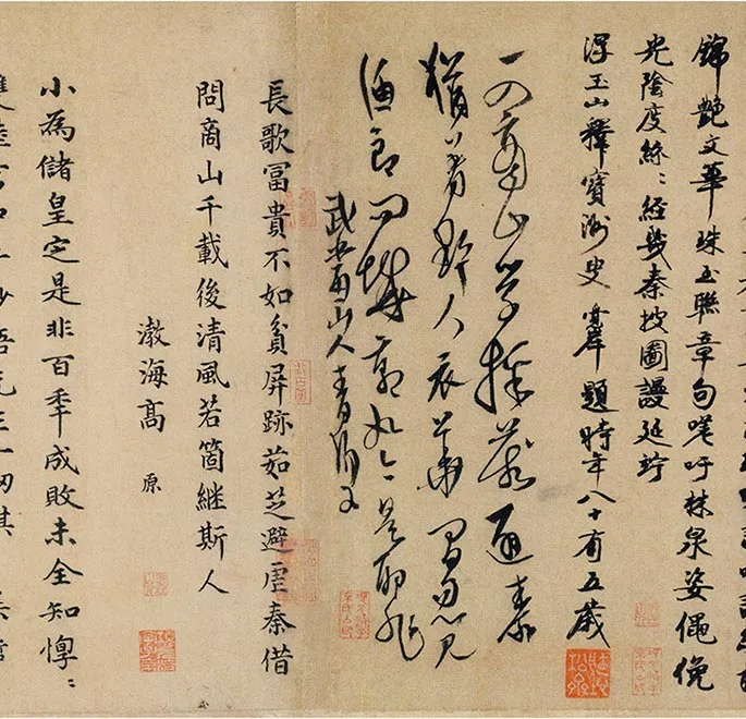 传南宋马远商山四皓图卷_19