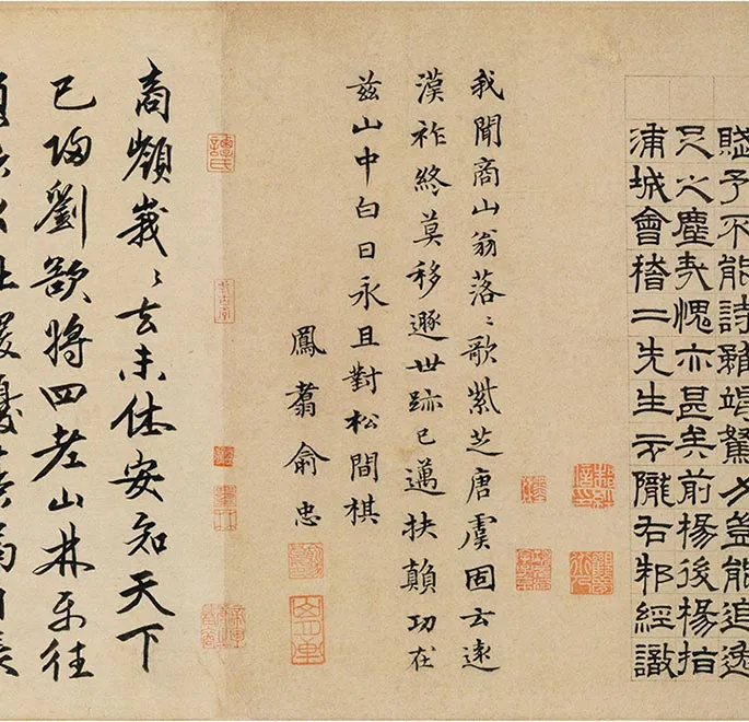 传南宋马远商山四皓图卷_17